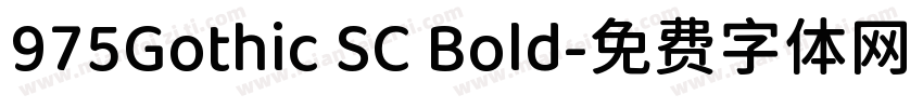 975Gothic SC Bold字体转换